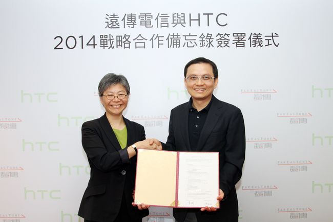 遠傳與HTC宣佈簽署戰略合作備忘錄 迎接4G LTE高速行動網路時代