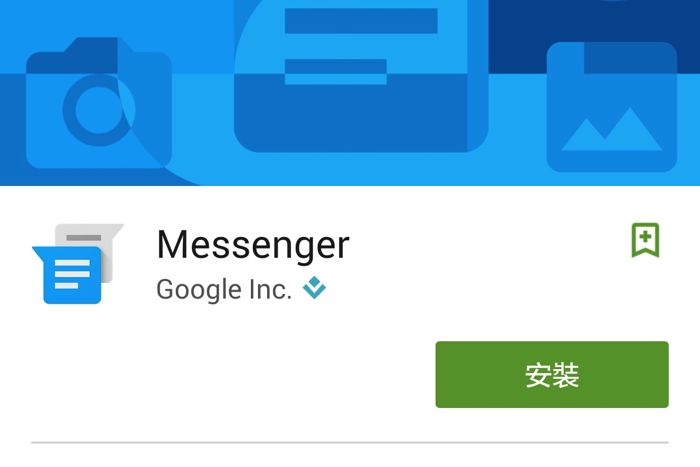 Google Messenger讓你的簡訊靈活起來不再呆笨