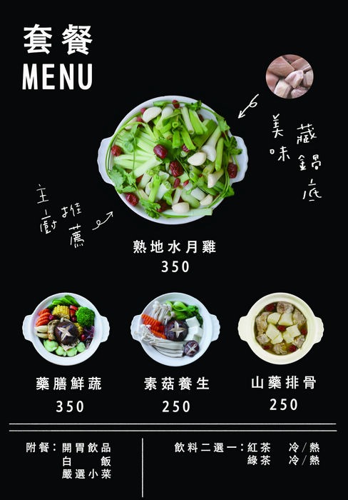 menu-B5-1
