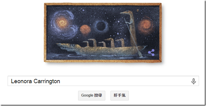 [Google Doodle] 超現實主義畫家 Leonora Carrington 98歲誕辰紀念