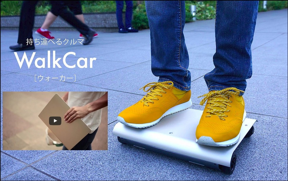如筆電般輕巧揹著走！最安全的電動滑板車 WalkCar