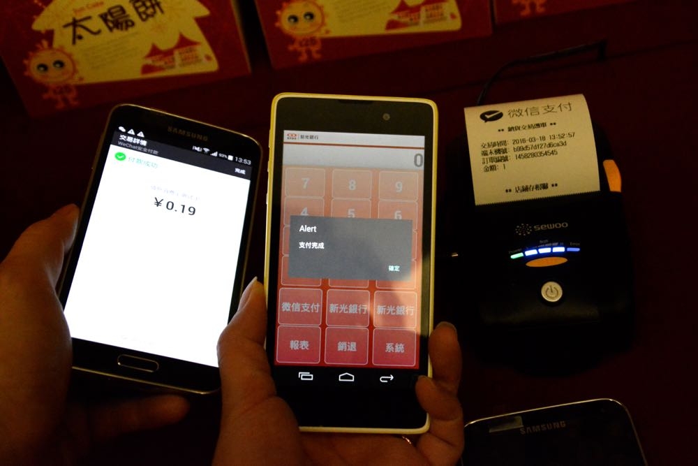 新光銀行與WeChat合作 為陸客推出超便利的