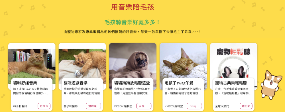 【新聞照片】用音樂陪毛孩 毛孩聽音樂好處多多！.png