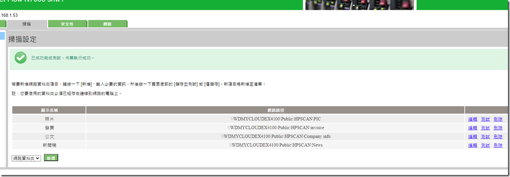 螢幕擷取畫面 (32) 螢幕擷取畫面 (32)