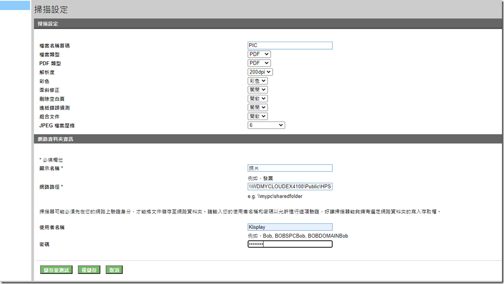 螢幕擷取畫面 (29) 螢幕擷取畫面 (29)