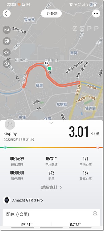 Screenshot_20220216-220847_Zepp