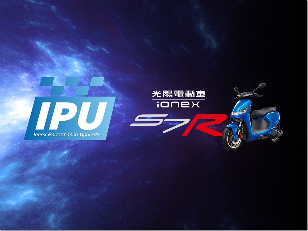 IPU-0921媒體邀請函 IPU-0921媒體邀請函