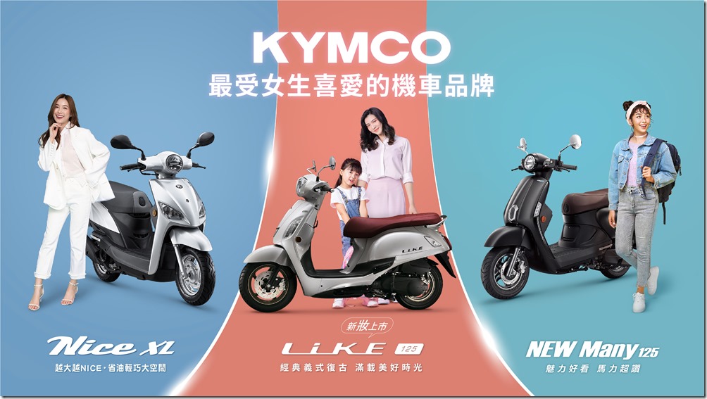 401091_KYMCO_新聞稿延伸設計及租圖費用_01_ 401091_KYMCO_新聞稿延伸設計及租圖費用_01_