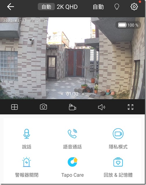 Screenshot_20230218_170806_Tapo