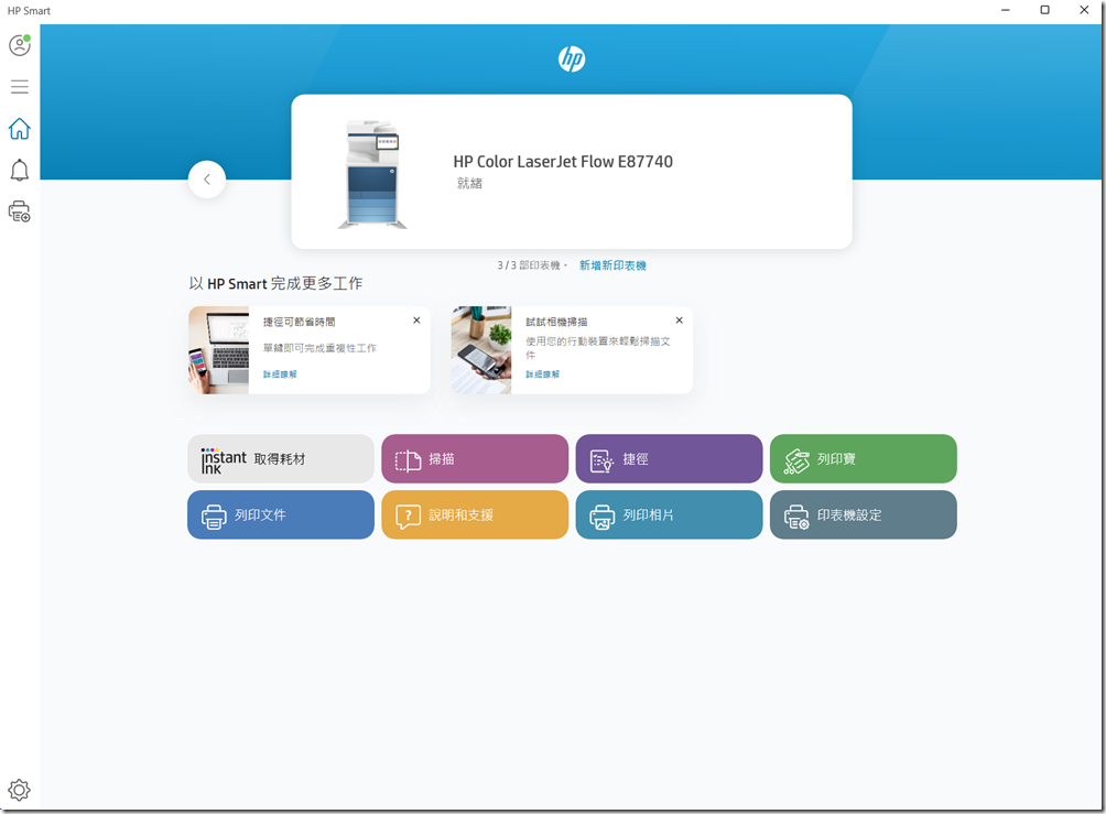 螢幕擷取畫面 (17)