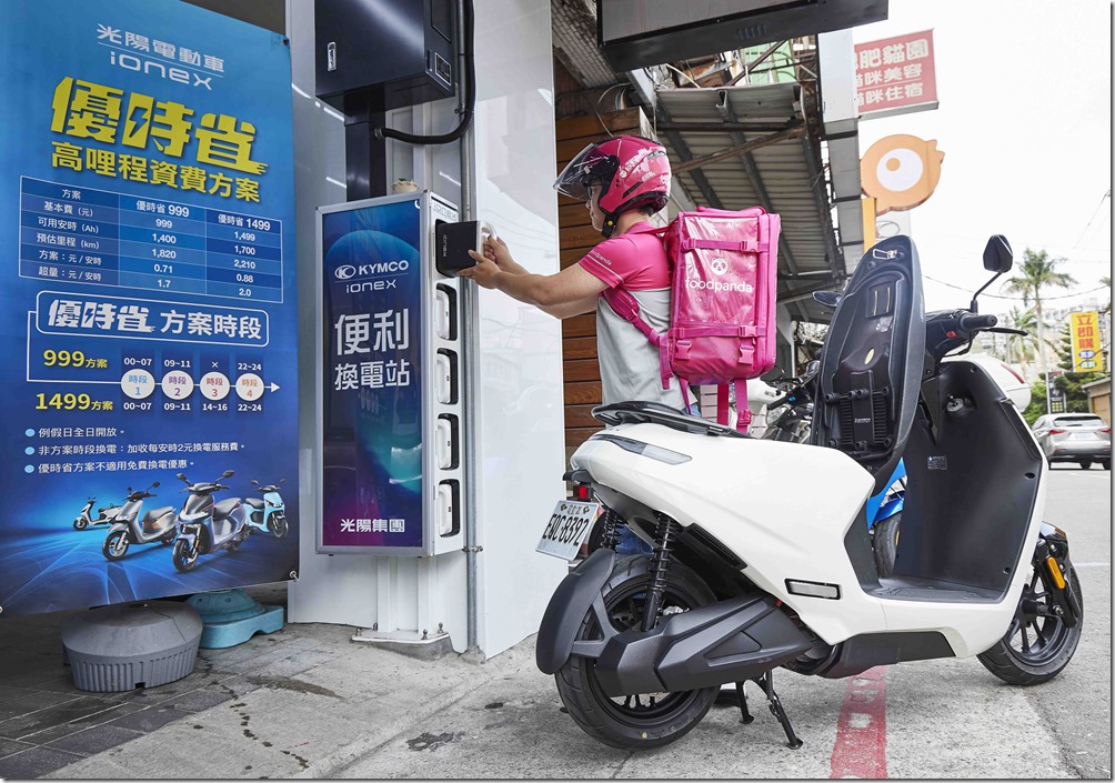 Ionex 光陽電動車最暖心！光陽集團董事長柯勝峯表示：「KYMCO專為高哩程使用者量身打造『優時省』資費方案，跑更遠、省更多、電更滿。再搭配全新推出的訂閱制方案，絕對滿足外送夥伴的不同需求！」