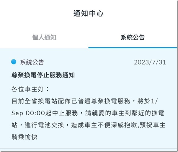 Screenshot_20230731_120509_Ionex