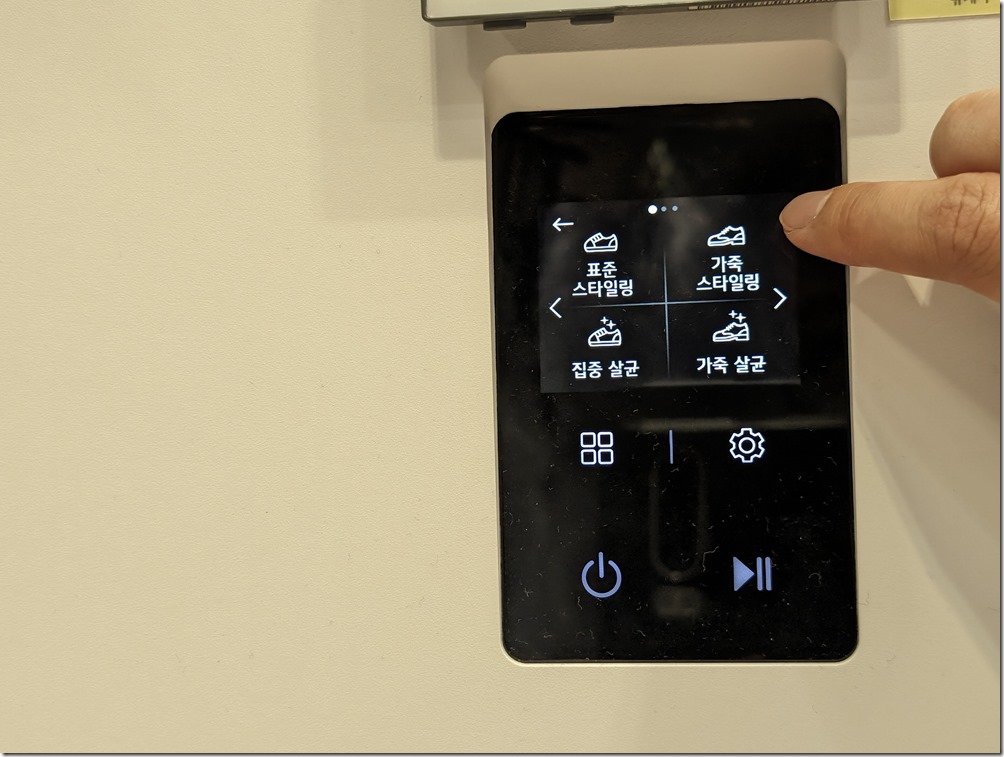 PXL_20231129_033032498