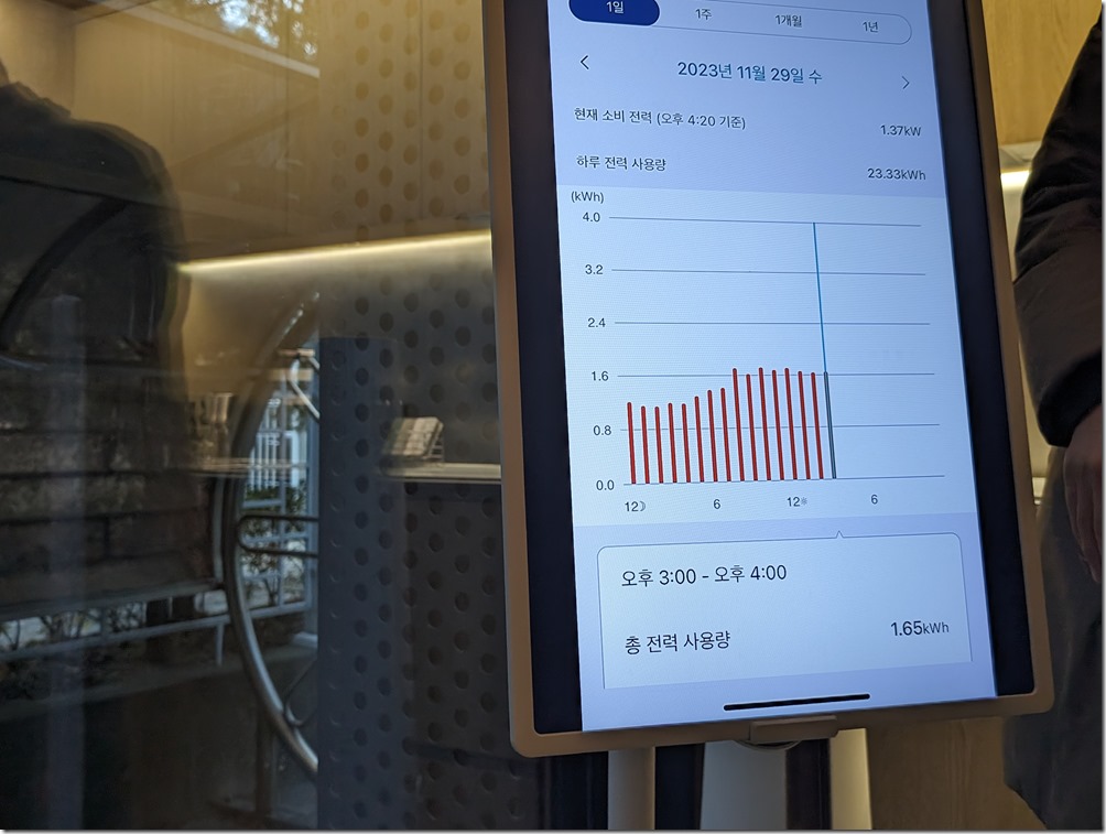 PXL_20231129_072057567