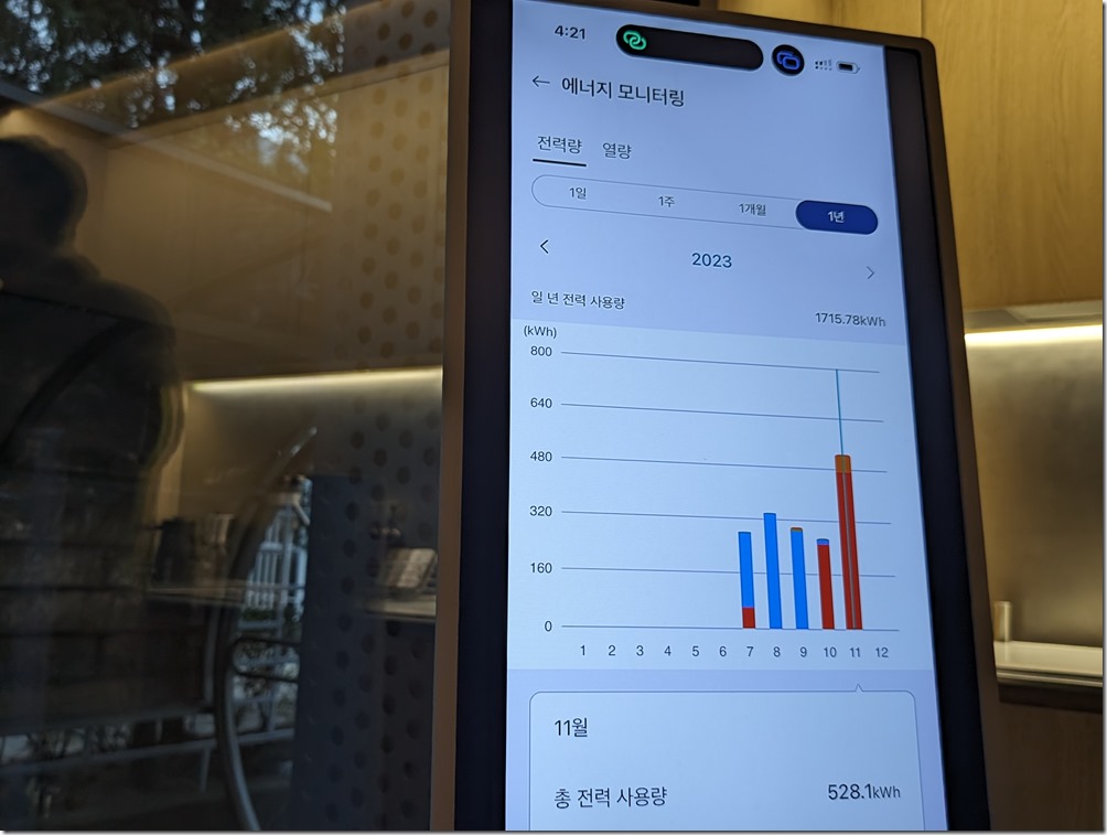 PXL_20231129_072156842