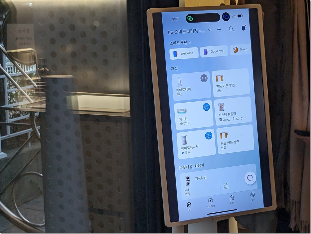 PXL_20231129_071723253