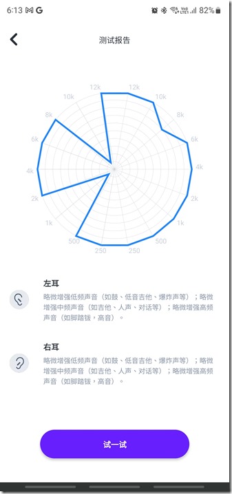 Screenshot_20231101_181348_JBL Headphones