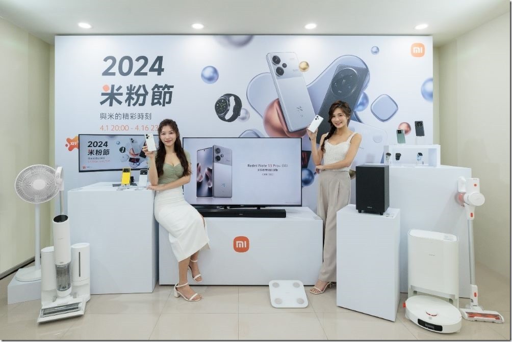 1. 年度強檔優惠「2024小米米粉節」於4月1日晚間盛大開跑！多款商品最高直降破萬，加碼推出Redmi Note 13 Pro 全新米粉定製色