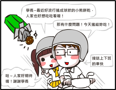 小熊餅乾01 小熊餅乾01