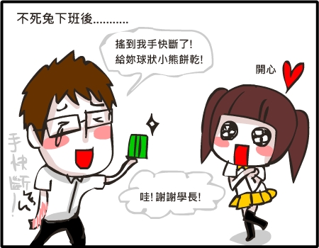 小熊餅乾08 小熊餅乾08