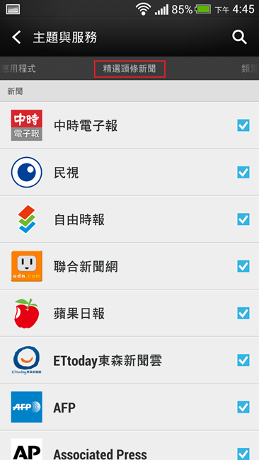 Screenshot_2013-07-29-16-45-21