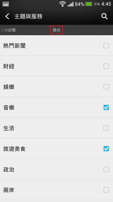 Screenshot_2013-07-29-16-45-36