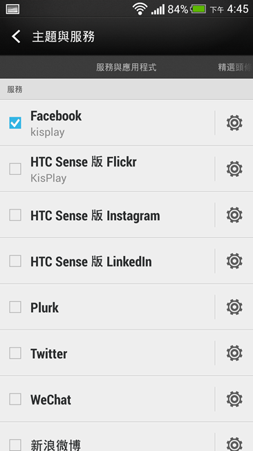 Screenshot_2013-07-29-16-45-50