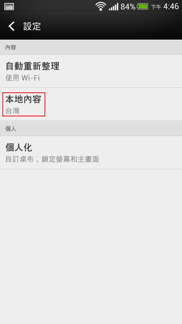 Screenshot_2013-07-29-16-46-32