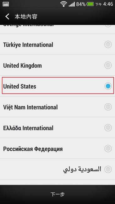 Screenshot_2013-07-29-16-46-42