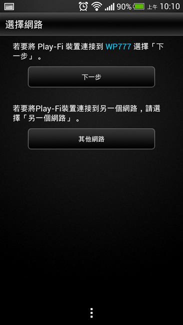 Screenshot_2013-08-05-10-10-43