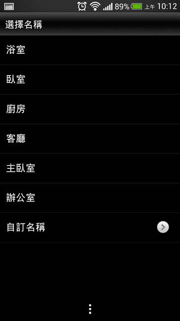 Screenshot_2013-08-05-10-12-48