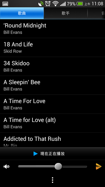 Screenshot_2013-08-05-11-08-06