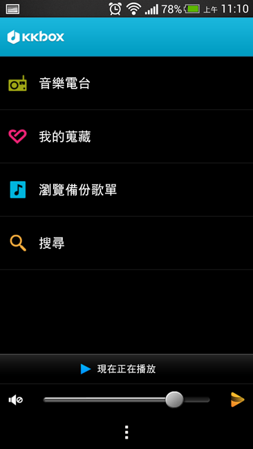 Screenshot_2013-08-05-11-10-40