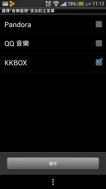 Screenshot_2013-08-05-11-12-02