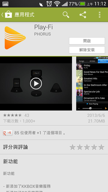 Screenshot_2013-08-05-11-12-52