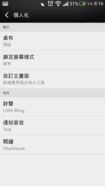 Screenshot_2013-08-05-20-16-08