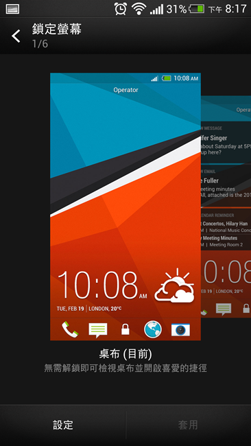 Screenshot_2013-08-05-20-17-03