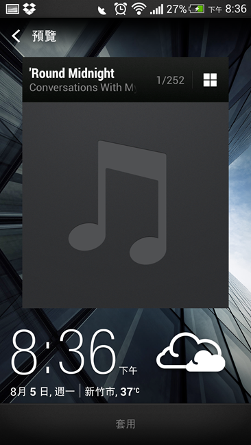 Screenshot_2013-08-05-20-36-37