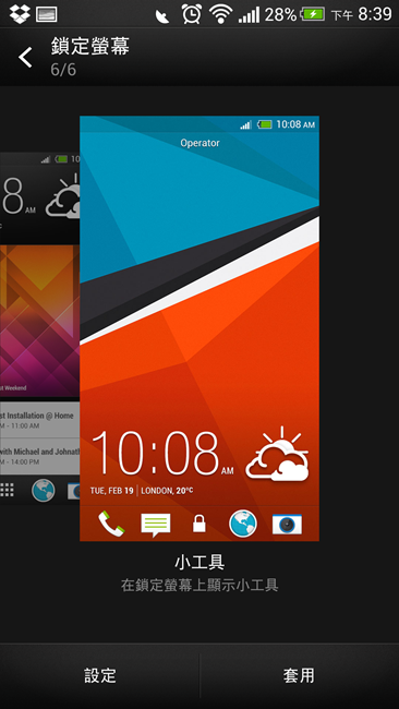 Screenshot_2013-08-05-20-40-01