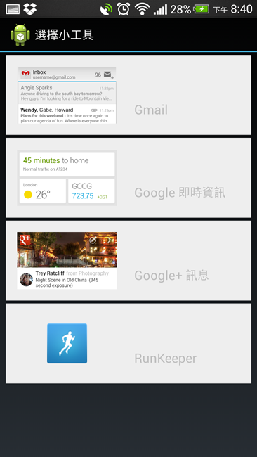 Screenshot_2013-08-05-20-40-09