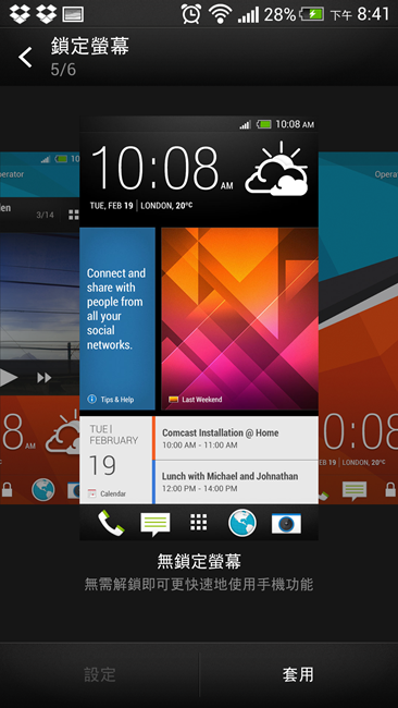 Screenshot_2013-08-05-20-41-34