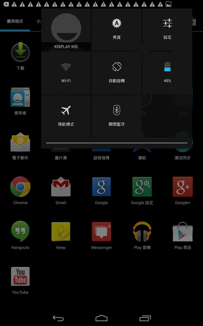 Screenshot_2013-08-13-12-19-30