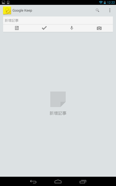 Screenshot_2013-08-13-12-22-19