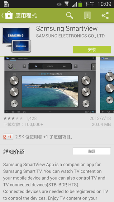 Screenshot_2013-08-14-22-09-01