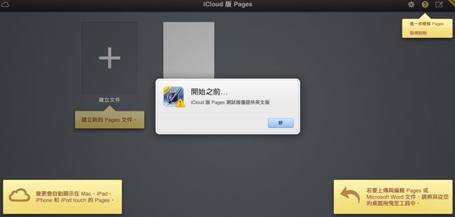 螢幕快照 2013-08-24 下午8.55.30