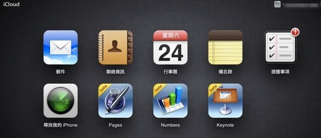 螢幕快照_2013-08-24_下午8.54.22