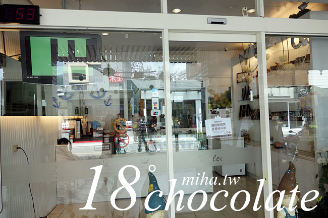 南投埔里18度C巧克力工房 冰蹦拉 
