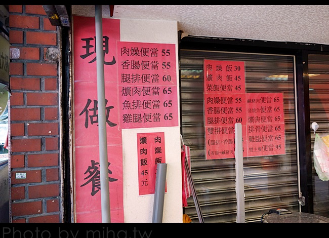 光華平價便當 冰蹦拉