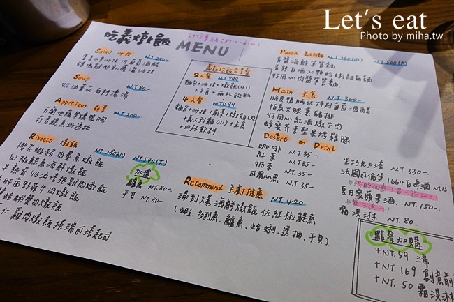 吃義燉飯 冰蹦拉