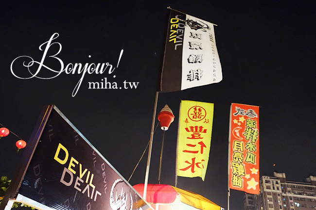 台中惡魔雞排 冰蹦拉